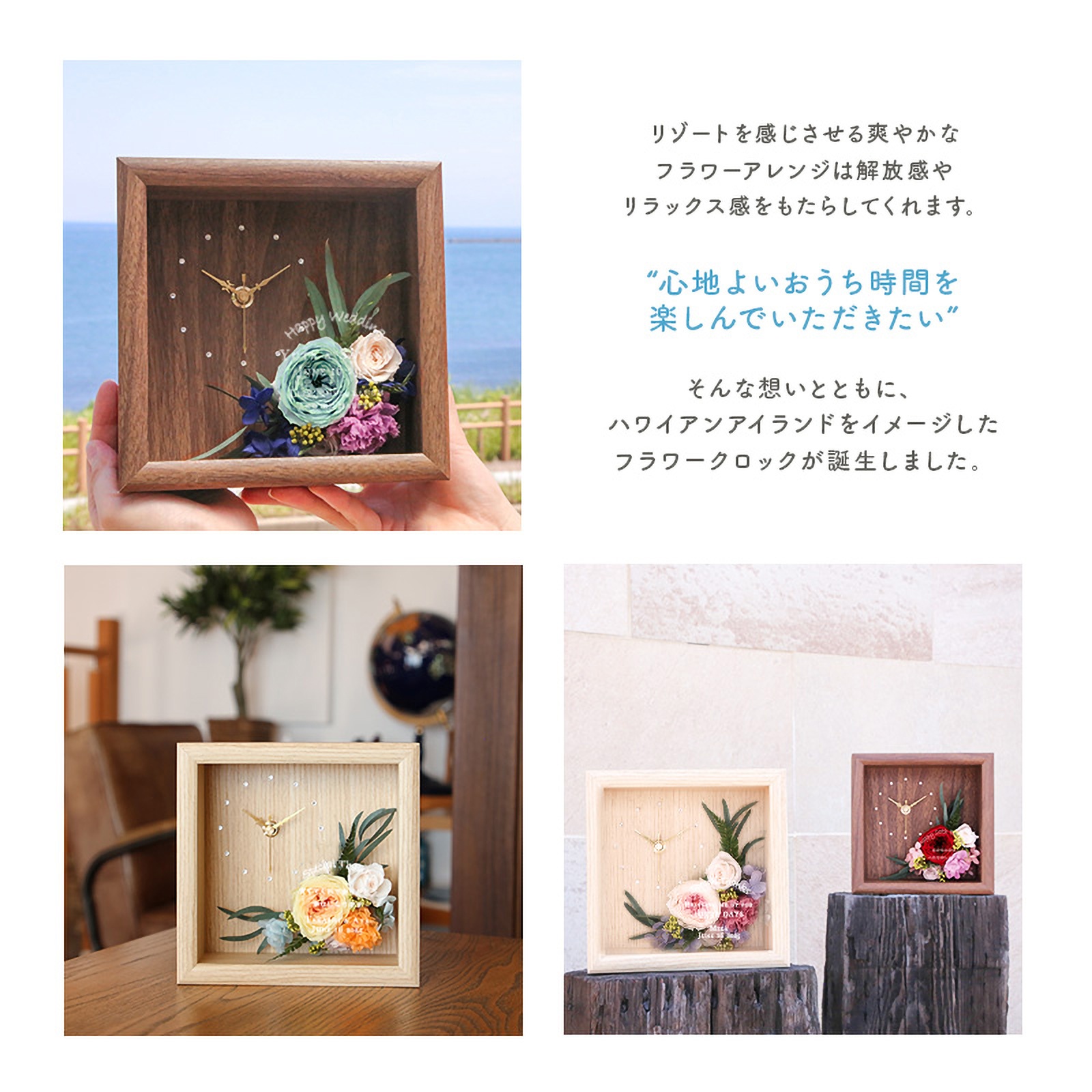 メッセージ彫刻】ハワイアンアレンジ＂Mahalo-マハロ-＂ | HappySmile