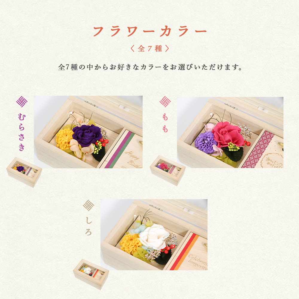  【メッセージ彫刻】桐箱オルゴール＂和奏-Wakana-＂