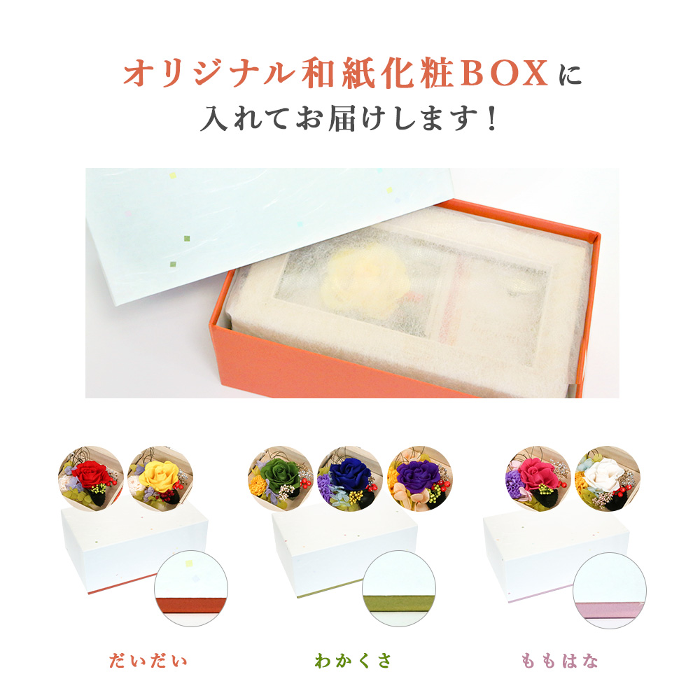  【メッセージ彫刻】桐箱オルゴール＂和奏-Wakana-＂