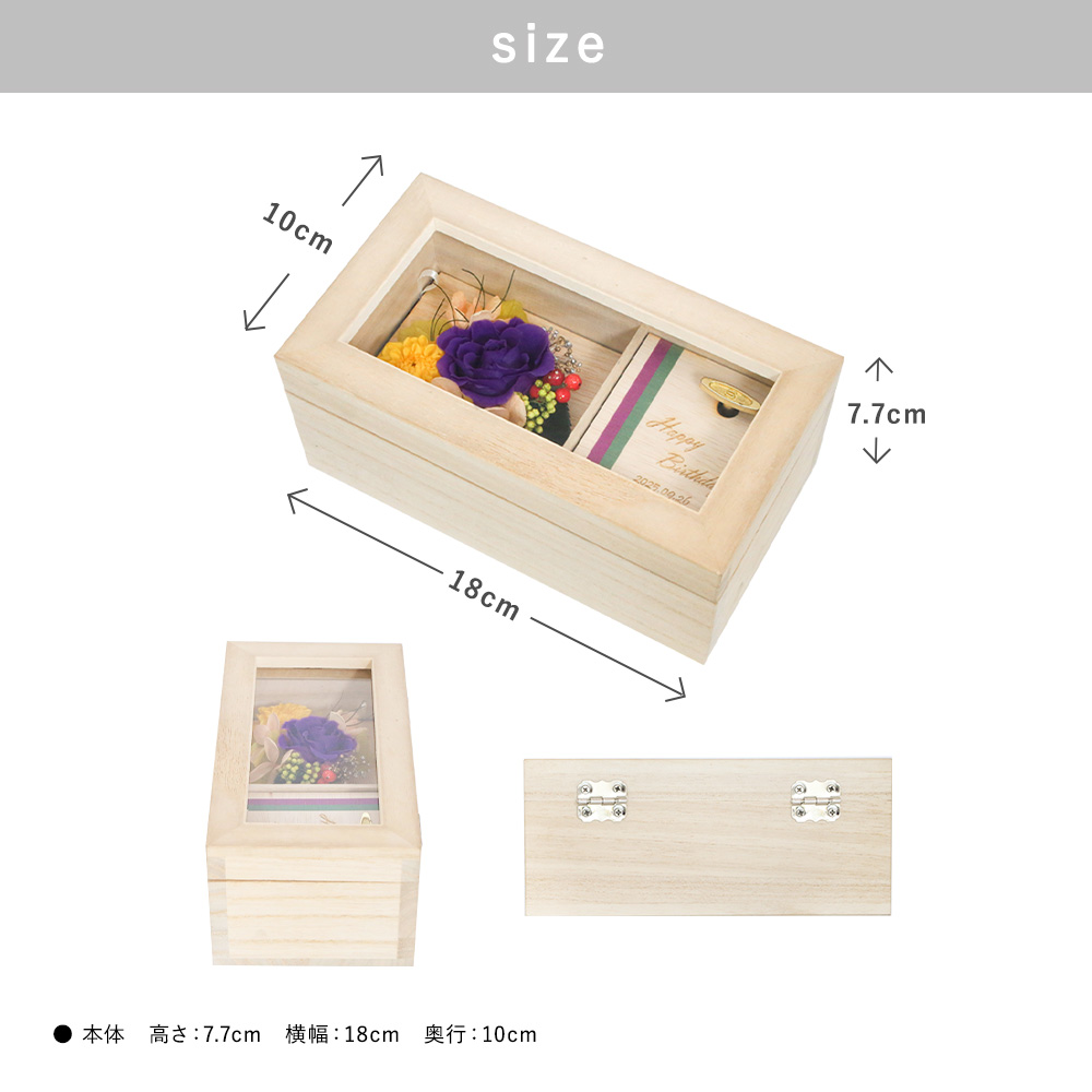  【メッセージ彫刻】桐箱オルゴール＂和奏-Wakana-＂