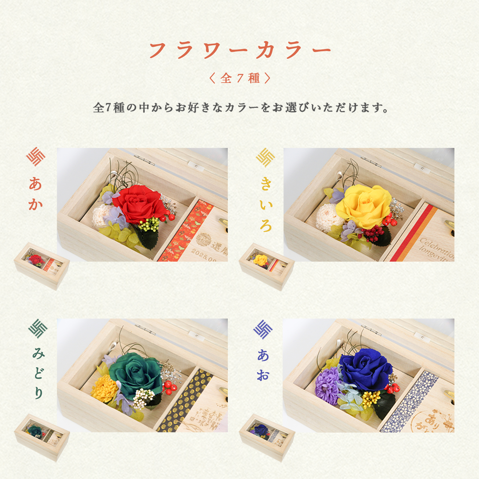  【メッセージ彫刻】桐箱オルゴール＂和奏-Wakana-＂