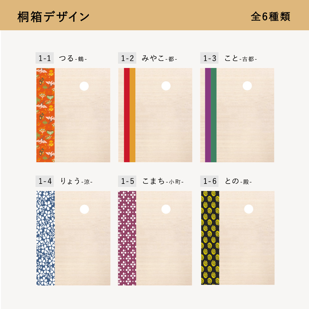  【メッセージ彫刻】桐箱オルゴール＂和奏-Wakana-＂