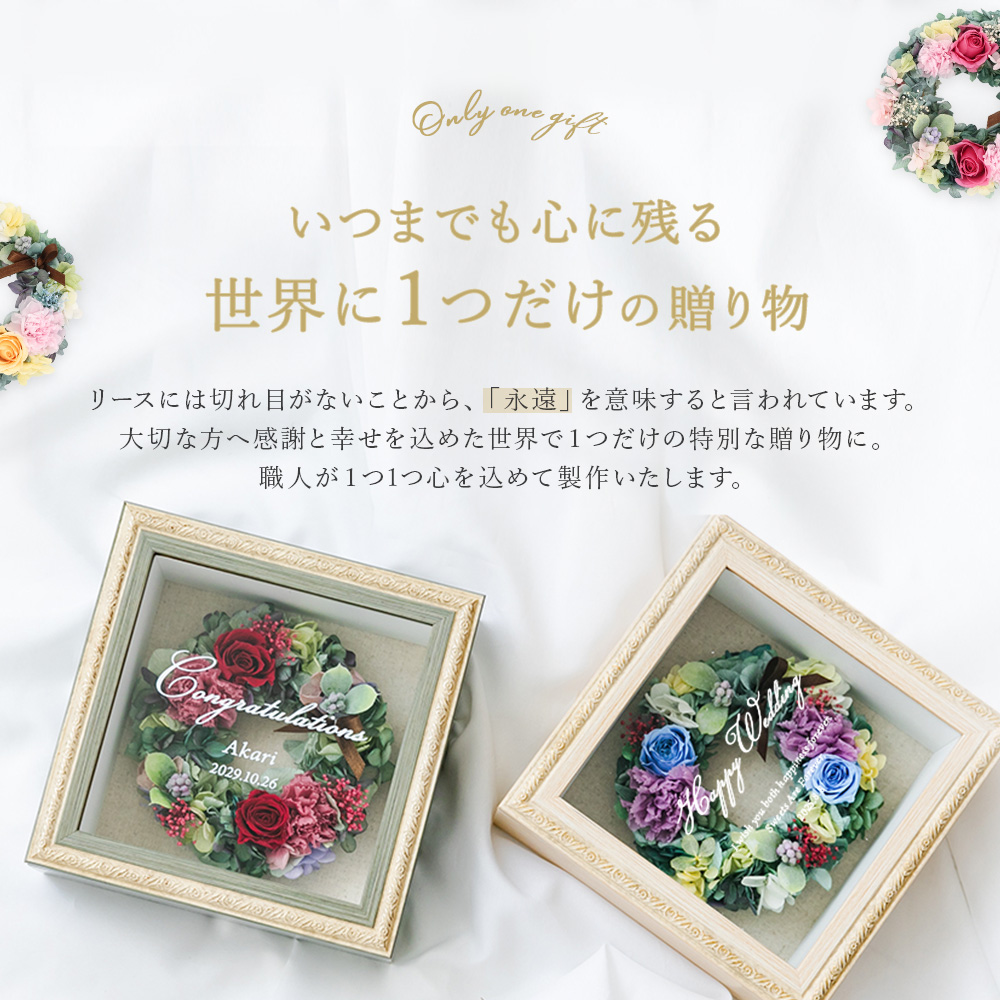 【メッセージ彫刻】リースアレンジ＂Couronne-クロンヌ-＂