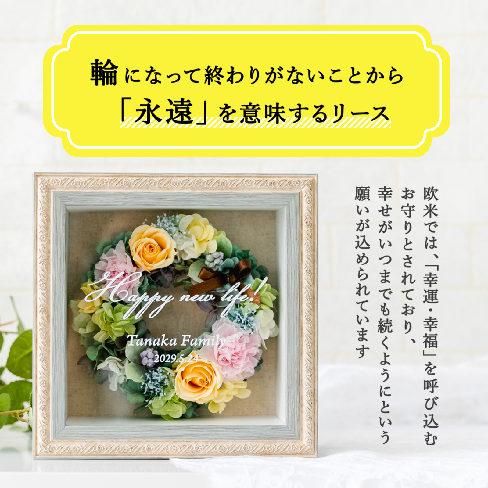 【メッセージ彫刻】リースアレンジ＂Couronne-クロンヌ-＂