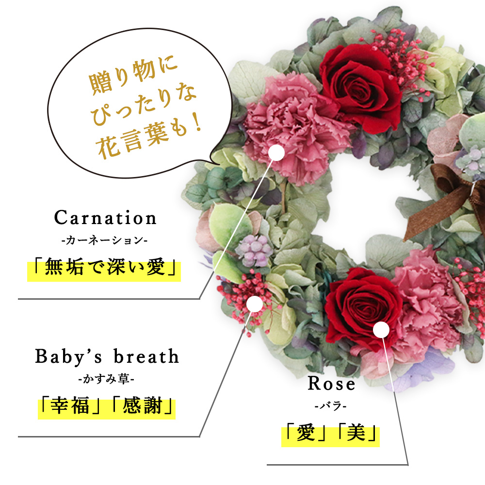 【メッセージ彫刻】リースアレンジ＂Couronne-クロンヌ-＂