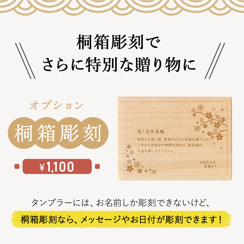 【名入れ彫刻】大阪錫器＂凛-RIN-錫タンブラー＂ペアセット