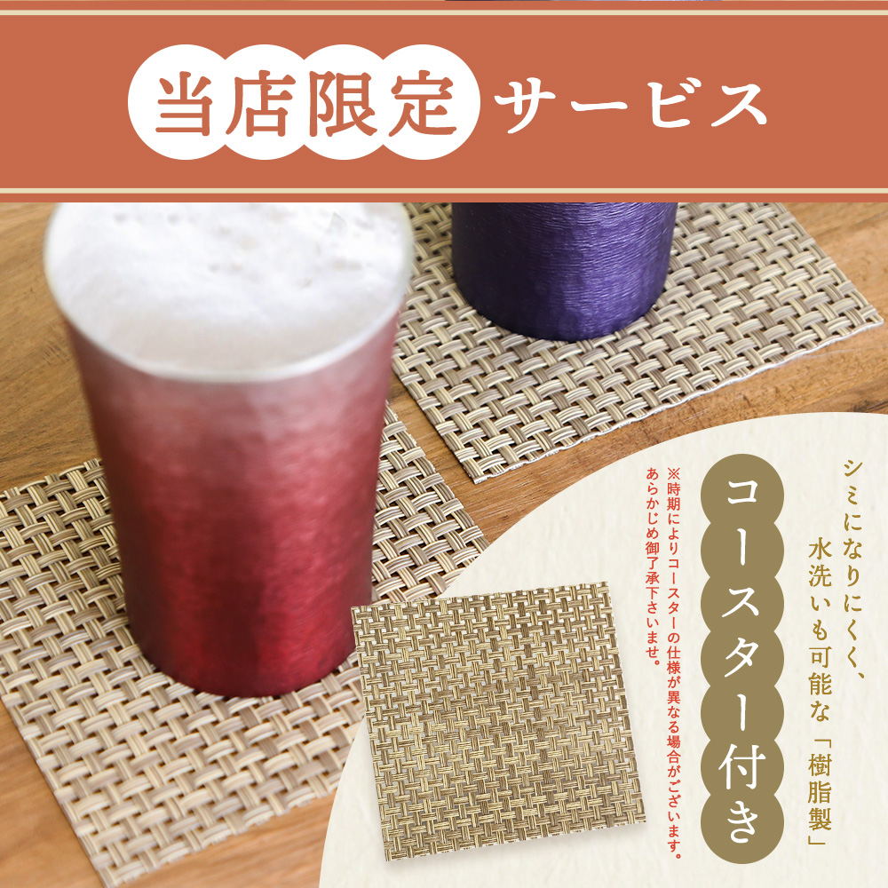 【名入れ彫刻】大阪錫器＂凛-RIN-錫タンブラー＂ペアセット