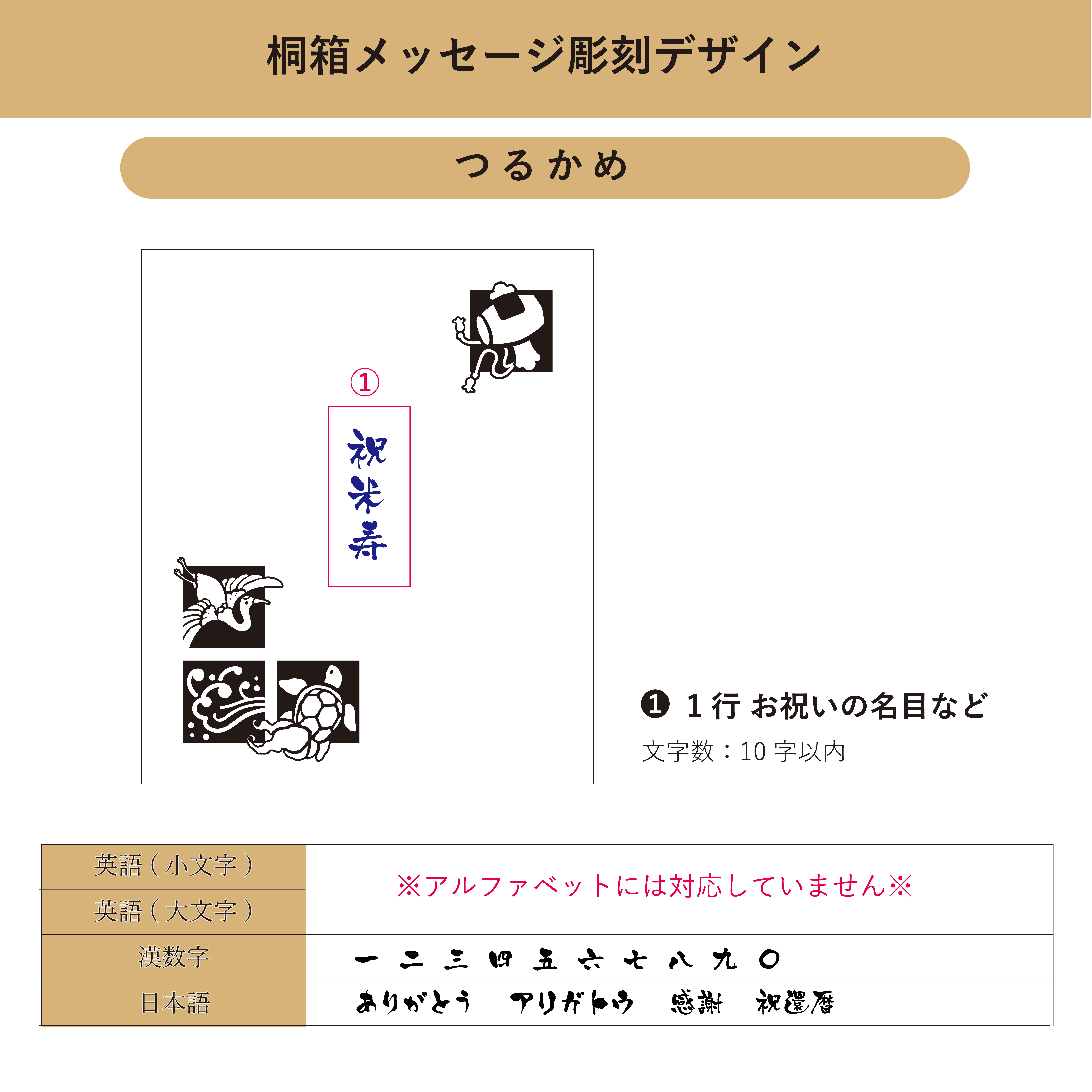 【名入れ彫刻】天野漆器＂螺鈿（らでん）グラス＂