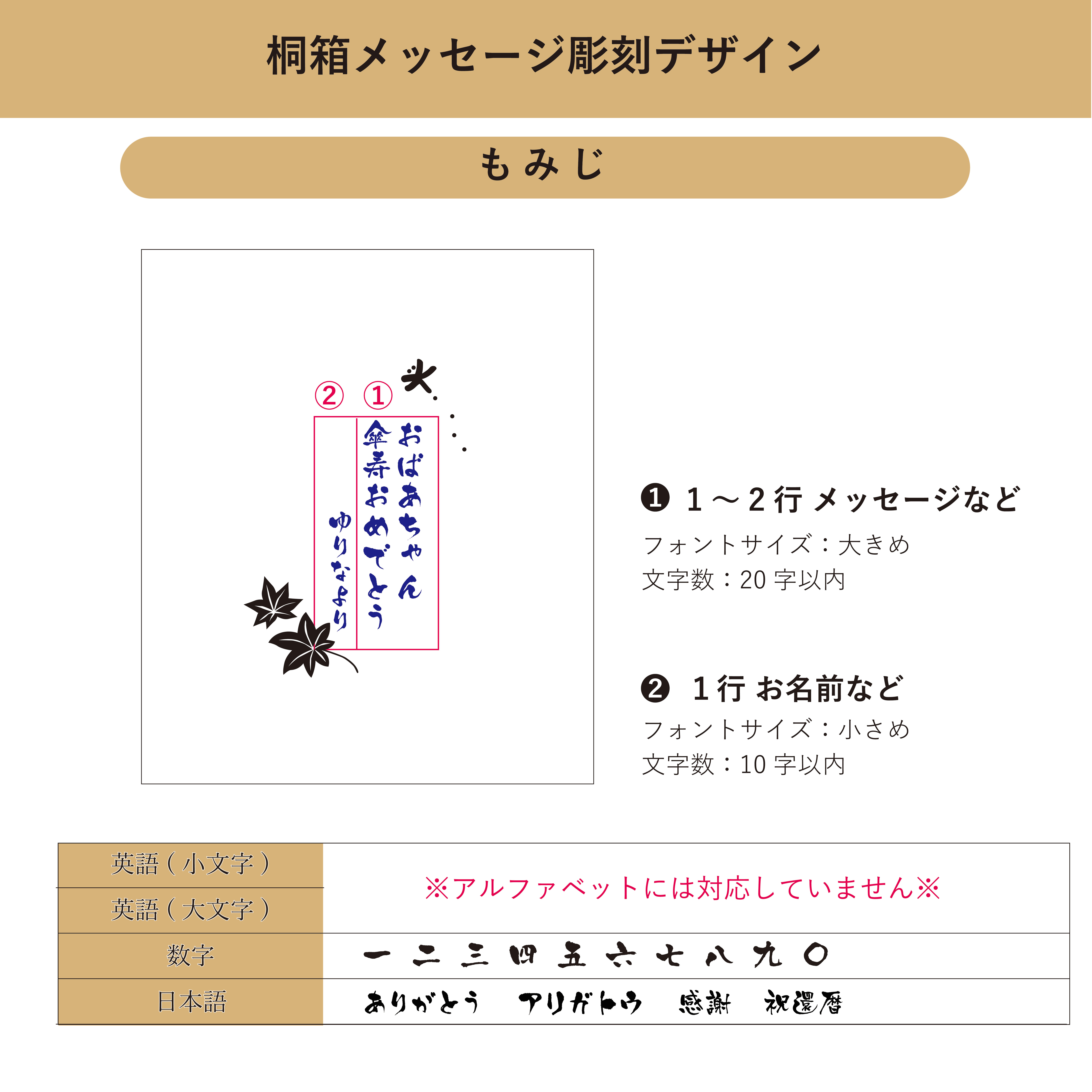 【名入れ彫刻】天野漆器＂螺鈿（らでん）グラス＂