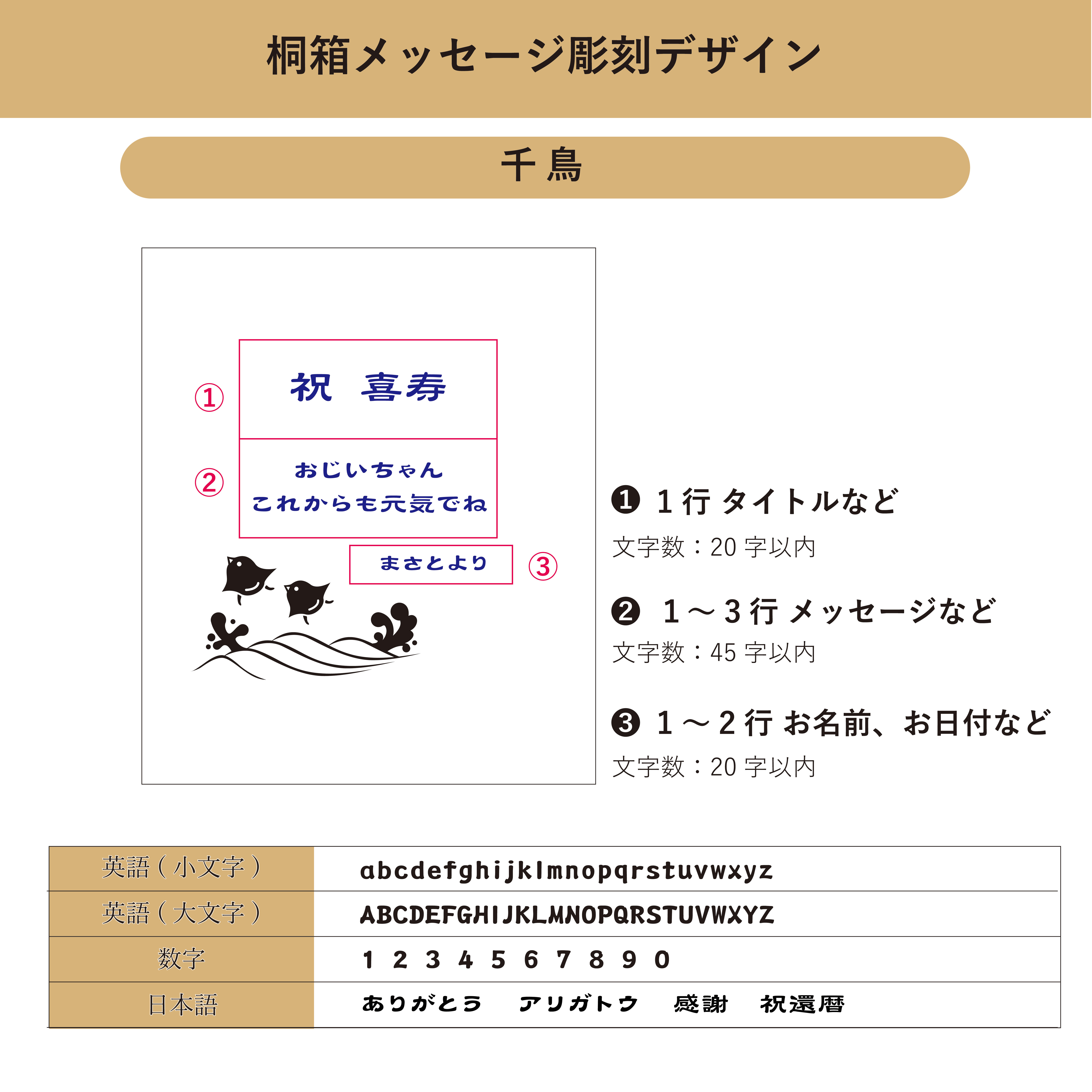 【名入れ彫刻】天野漆器＂螺鈿（らでん）グラス＂