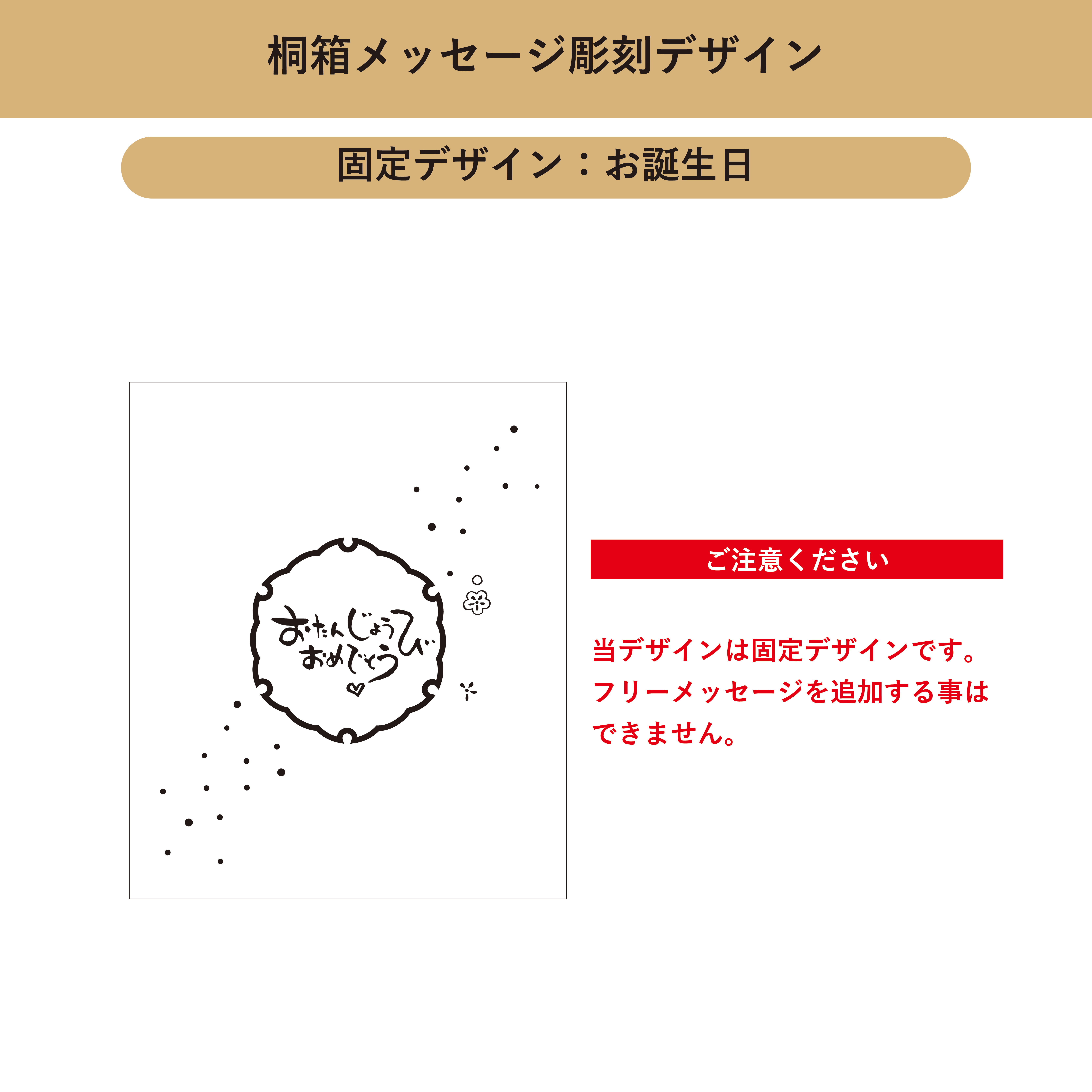 【名入れ彫刻】天野漆器＂螺鈿（らでん）グラス＂