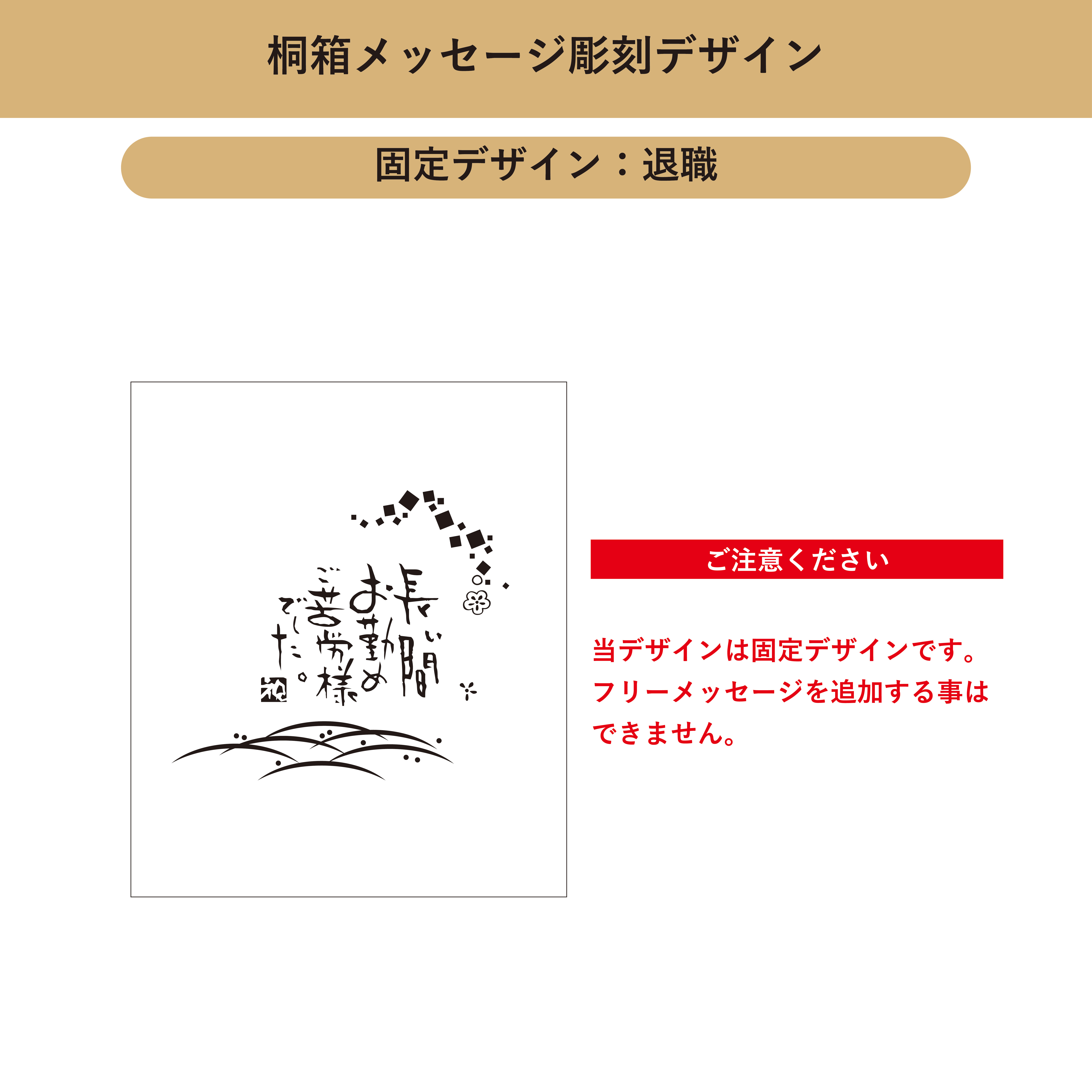 【名入れ彫刻】天野漆器＂螺鈿（らでん）グラス＂
