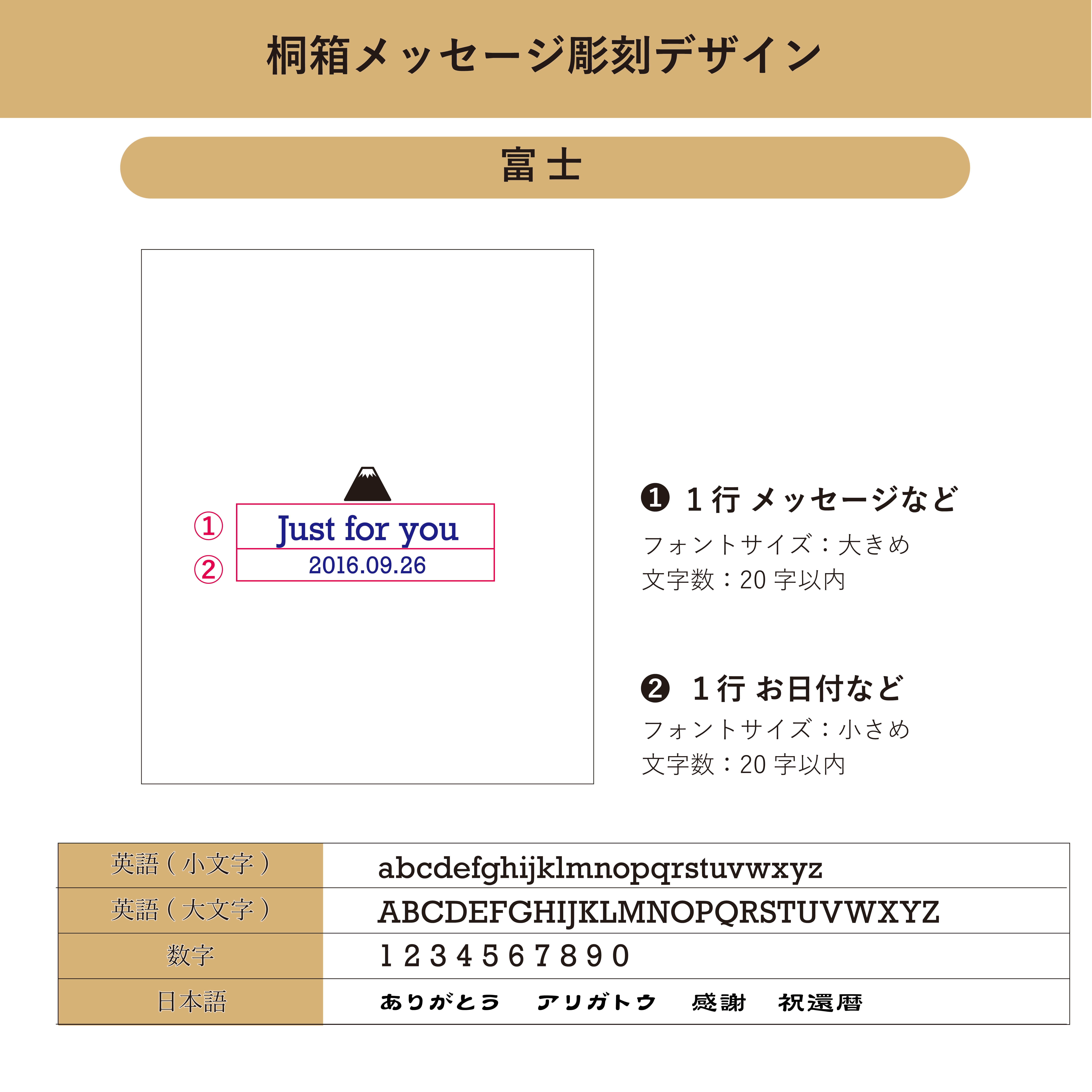 【名入れ彫刻】天野漆器＂螺鈿（らでん）グラス＂