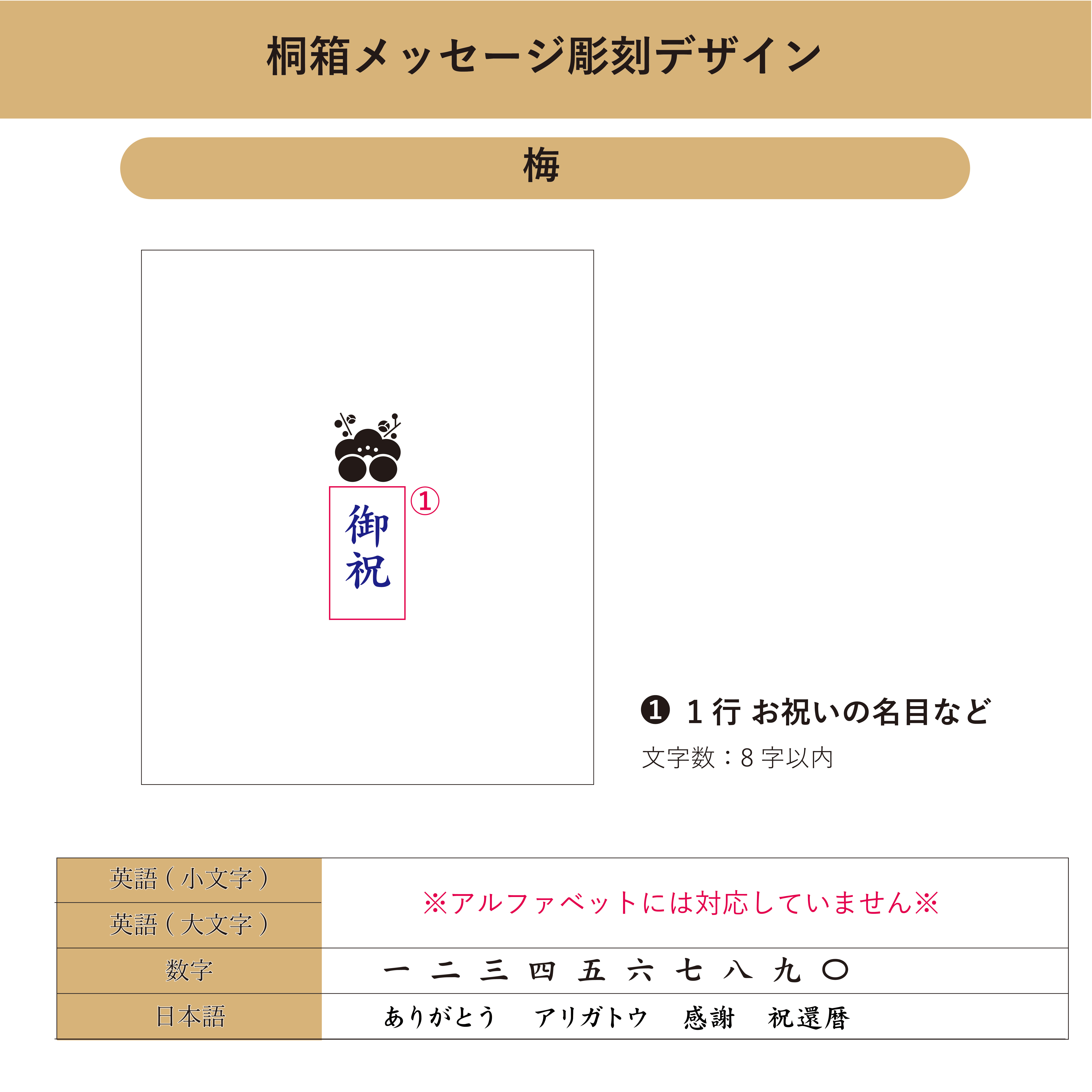 【名入れ彫刻】天野漆器＂螺鈿（らでん）グラス＂