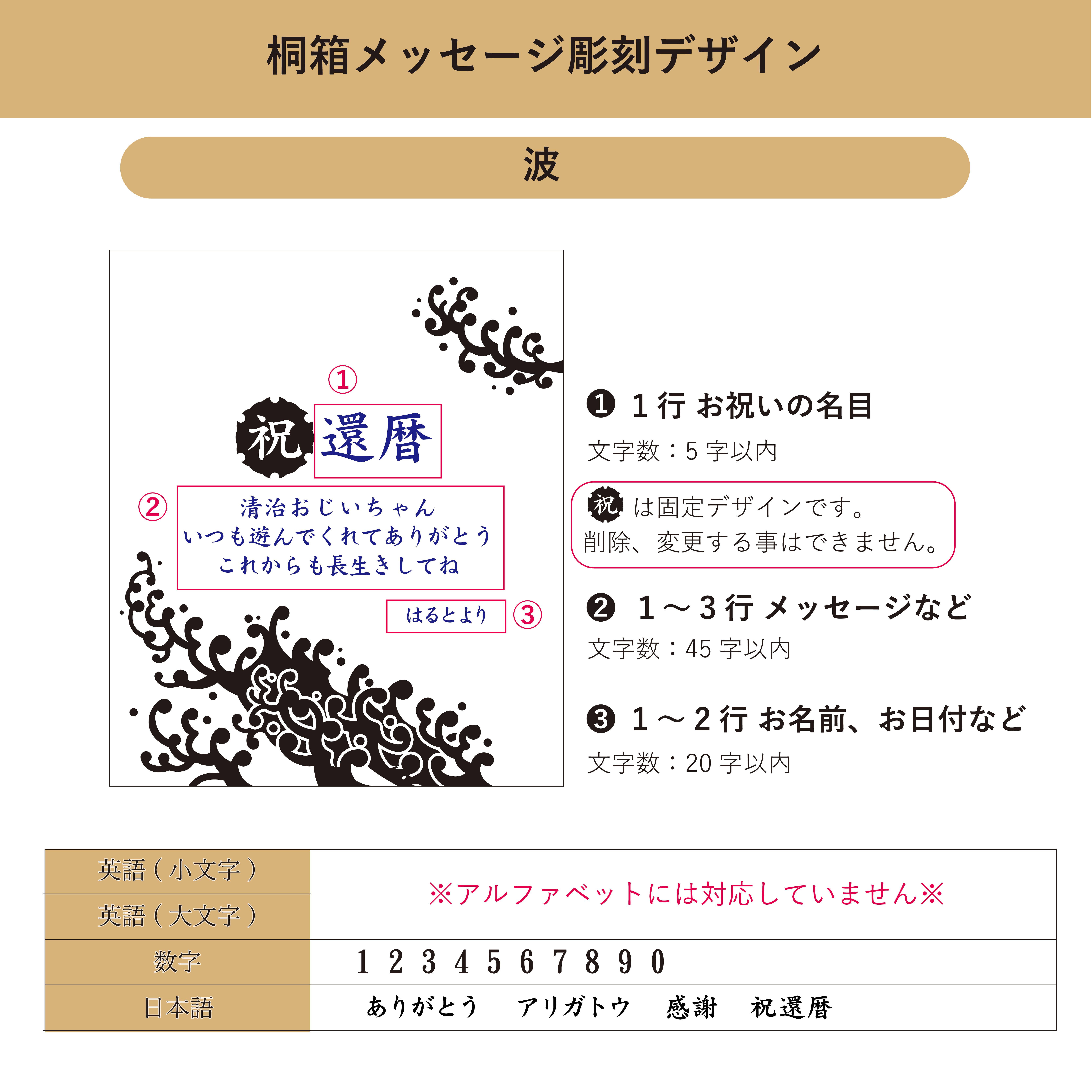 【名入れ彫刻】天野漆器＂螺鈿（らでん）グラス＂