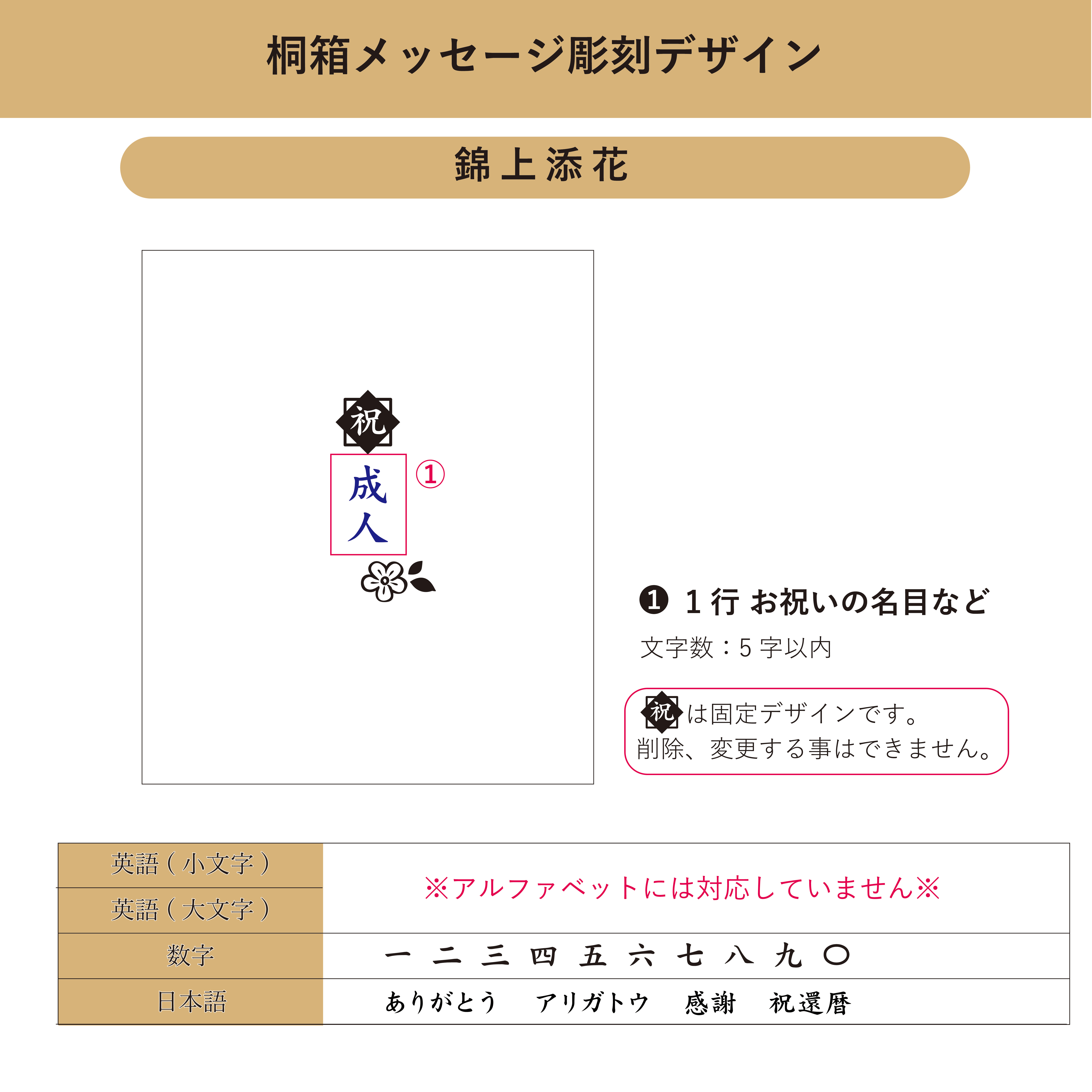【名入れ彫刻】天野漆器＂螺鈿（らでん）グラス＂