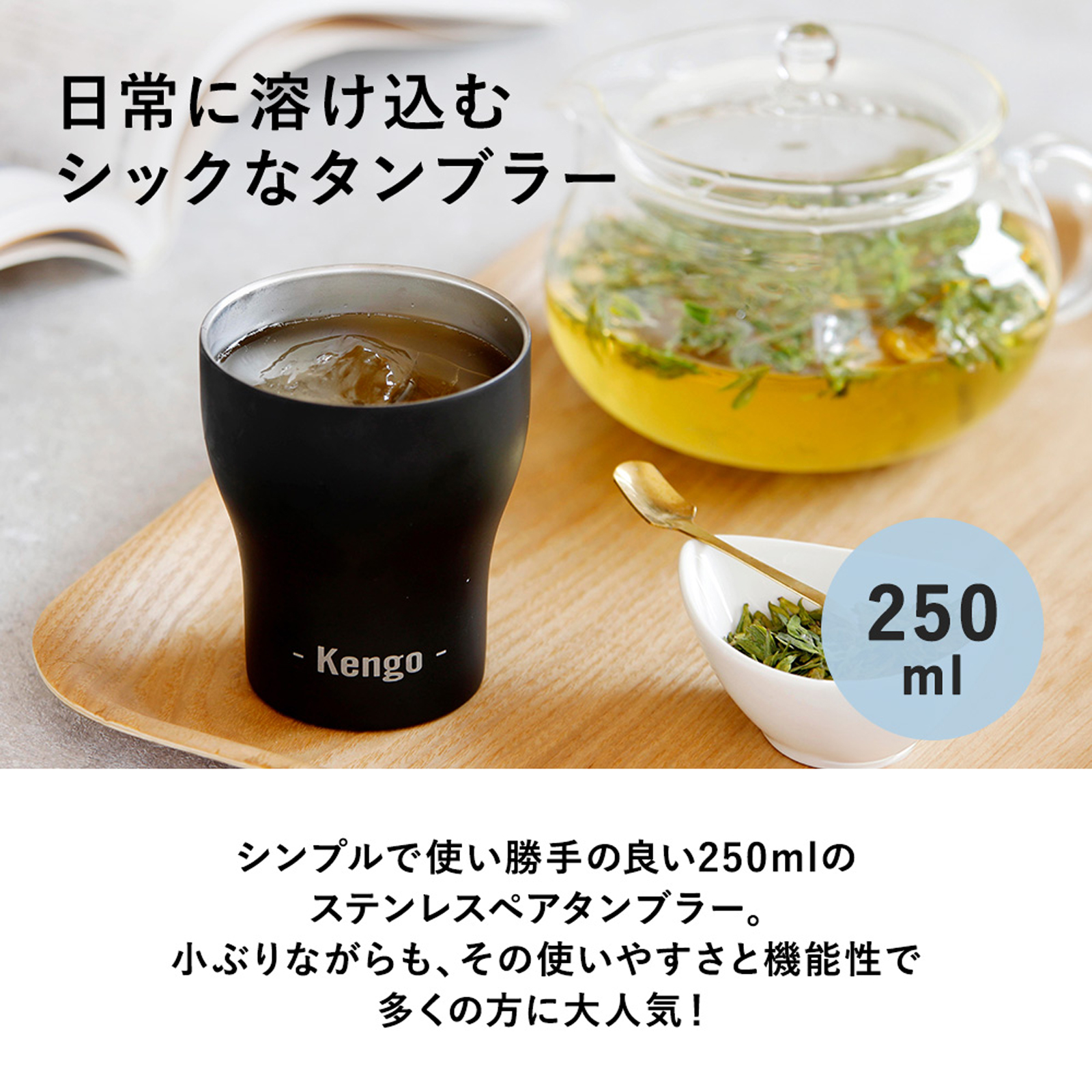 名入れ彫刻】ステンレスペアタンブラー＂Noir-ノワール