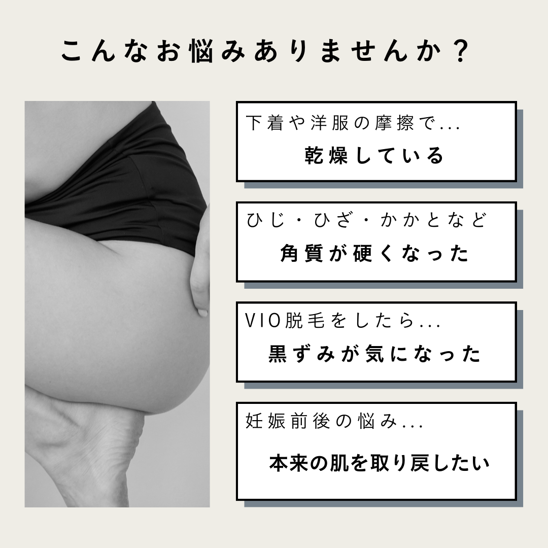 お手頃やわらか肌セット