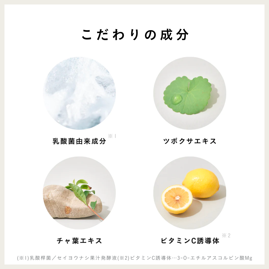 お手頃やわらか肌セット