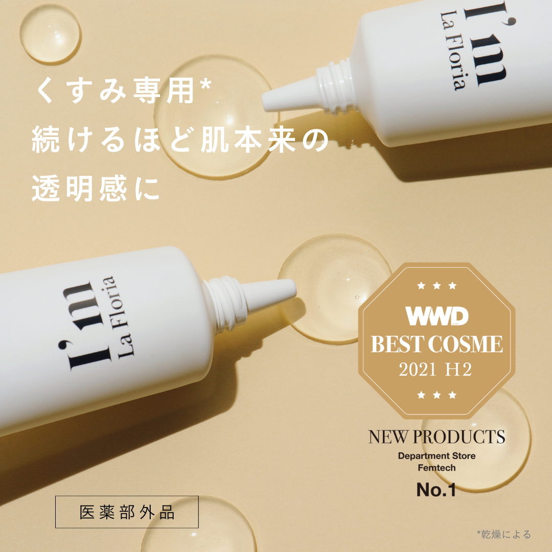 気になるくすみセット