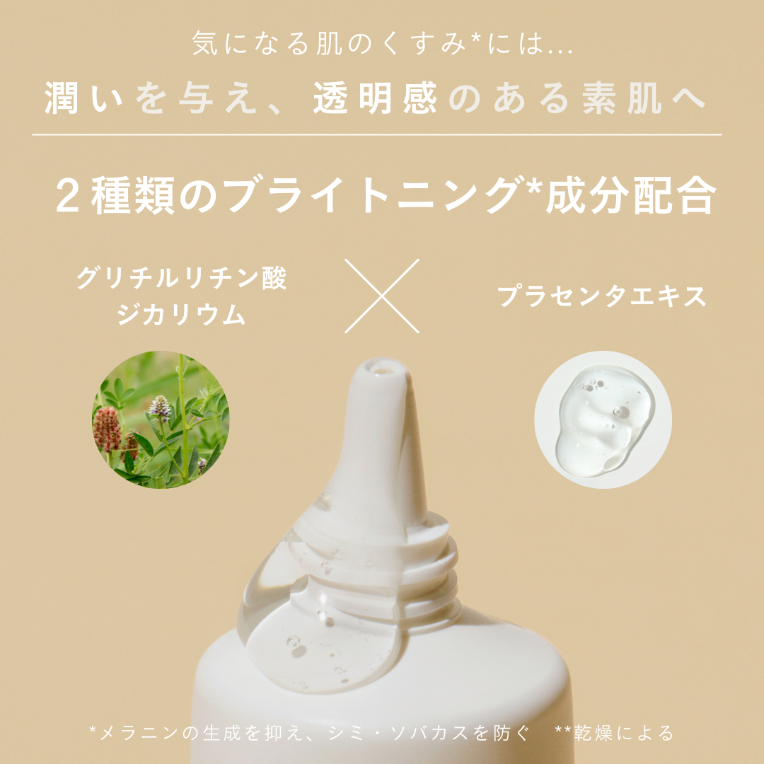 気になるくすみセット