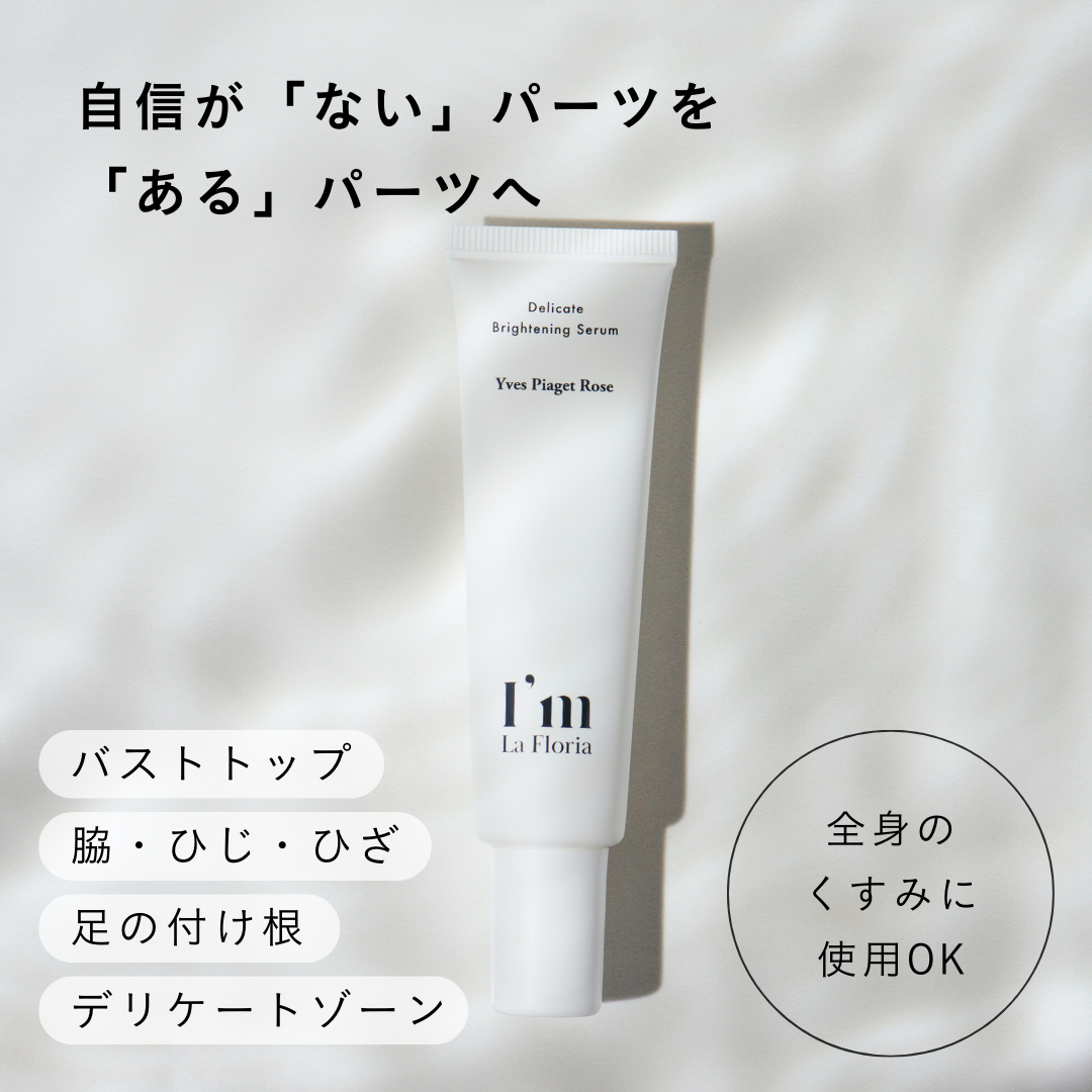 気になるくすみセット