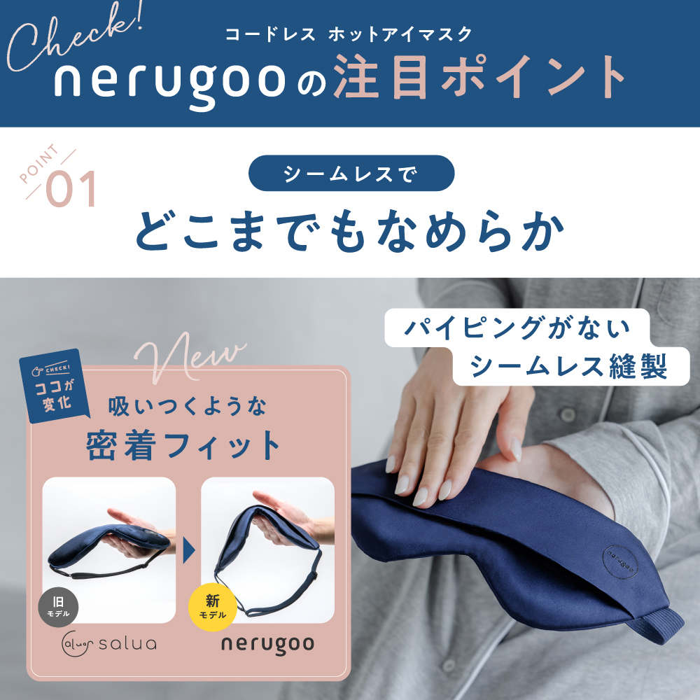 名入れ刺繍】高級シルク100％ 充電式ホットアイマスク | nerugoo 