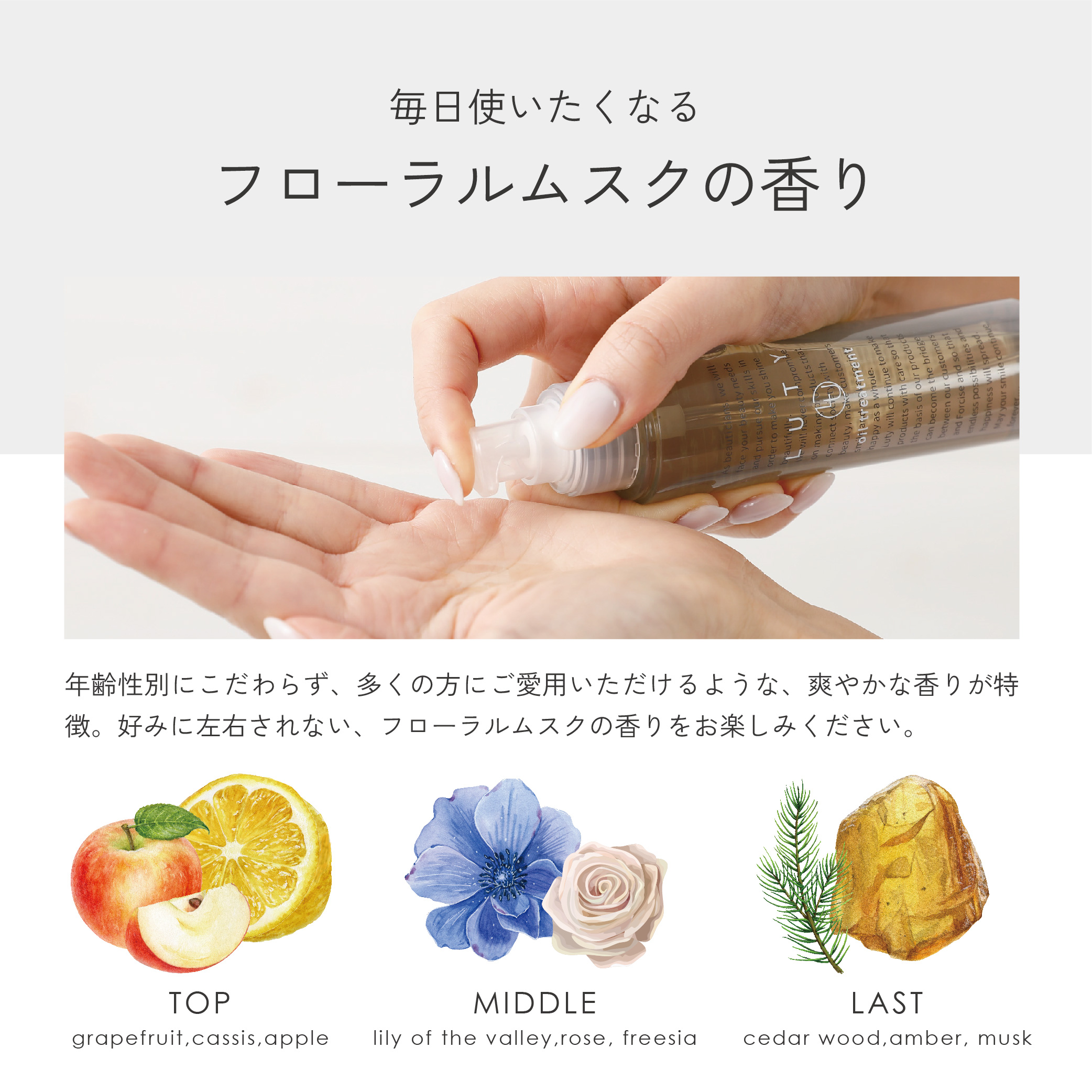 ルーティー ヘアオイル モイスト 30ml