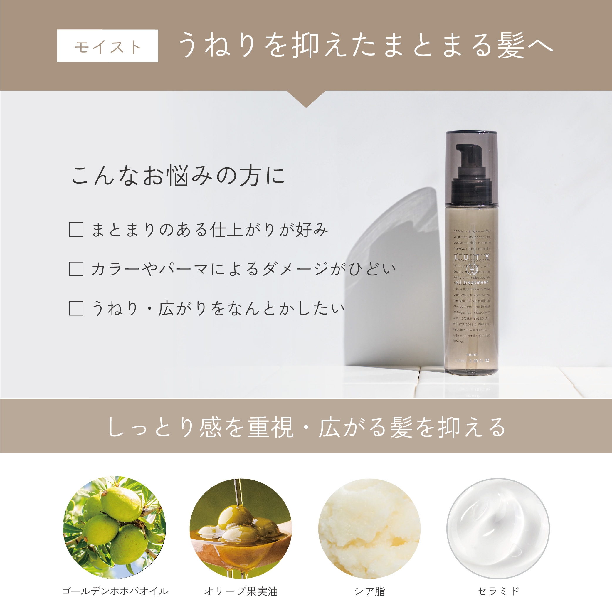 ルーティー ヘアオイル モイスト 30ml