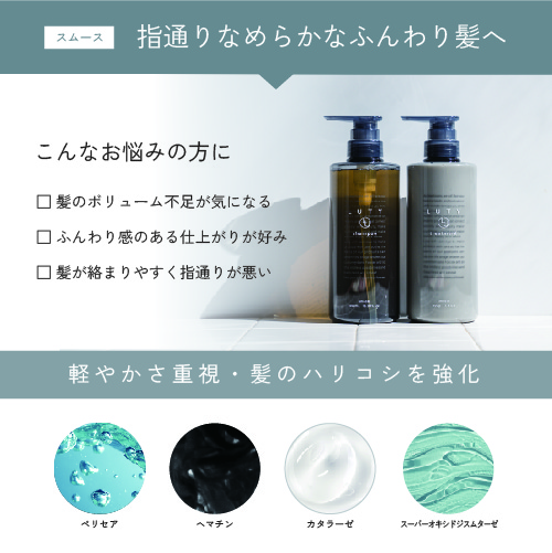 ルーティー トリートメント スムース 500g