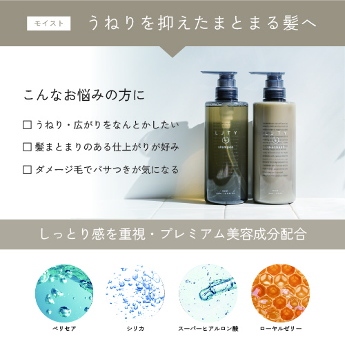 ルーティー トリートメント モイスト 500g