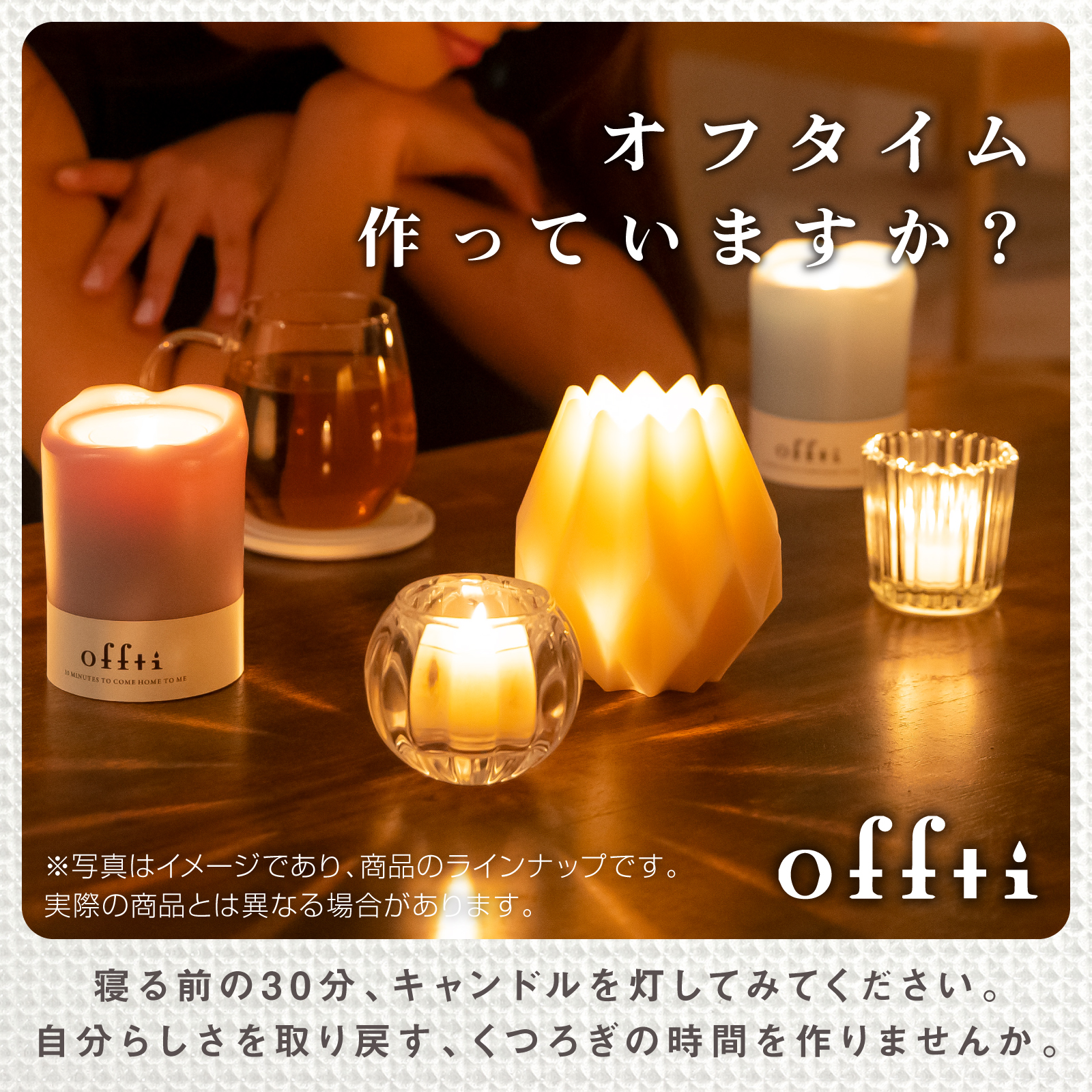 お風呂で使えるバスキャンドル プカ（キャンドル4個付） | offti