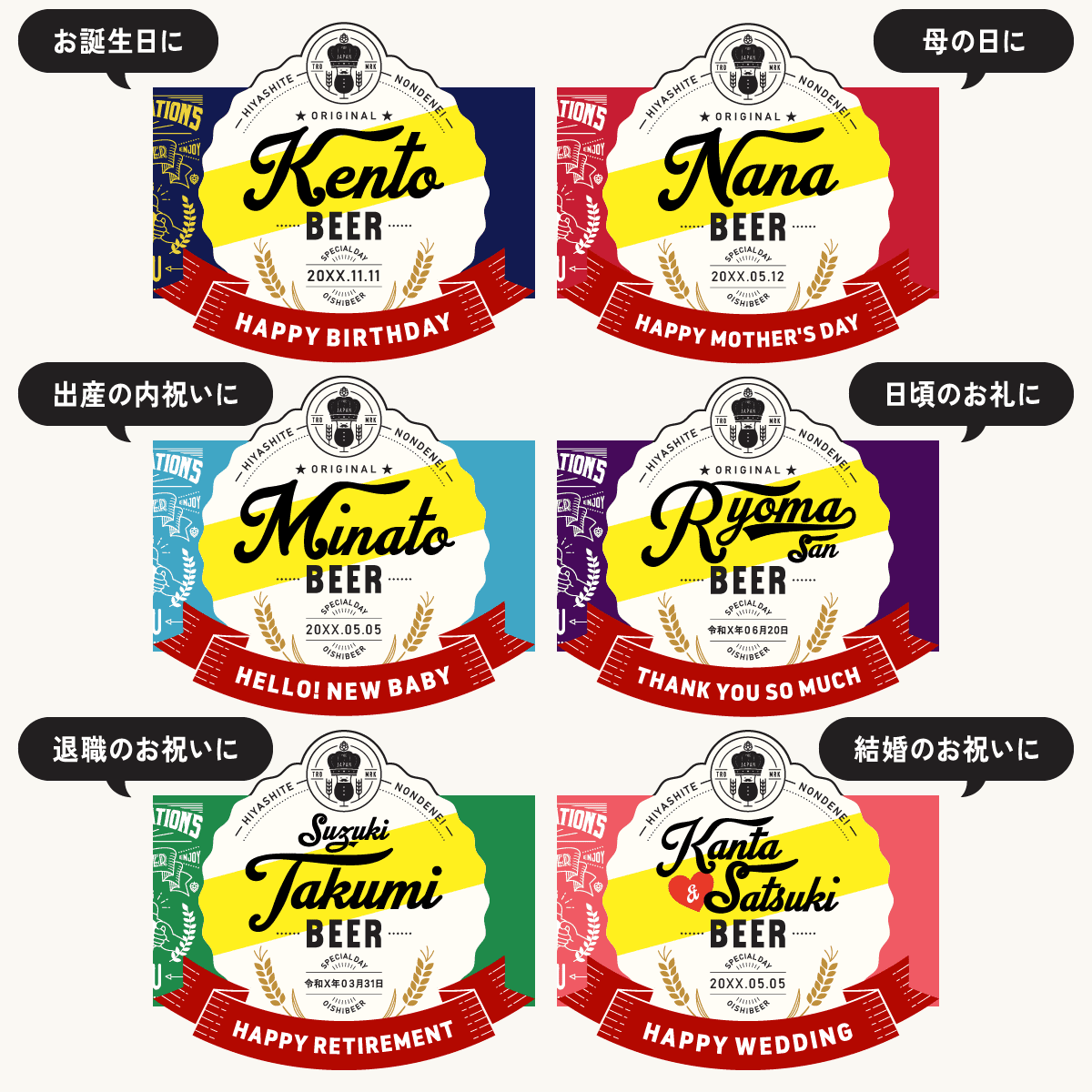 【名入れ】飲み比べ2種6本セット（英文字）≪メイメイビール≫【330ml / IPA3本+WHITE3本】