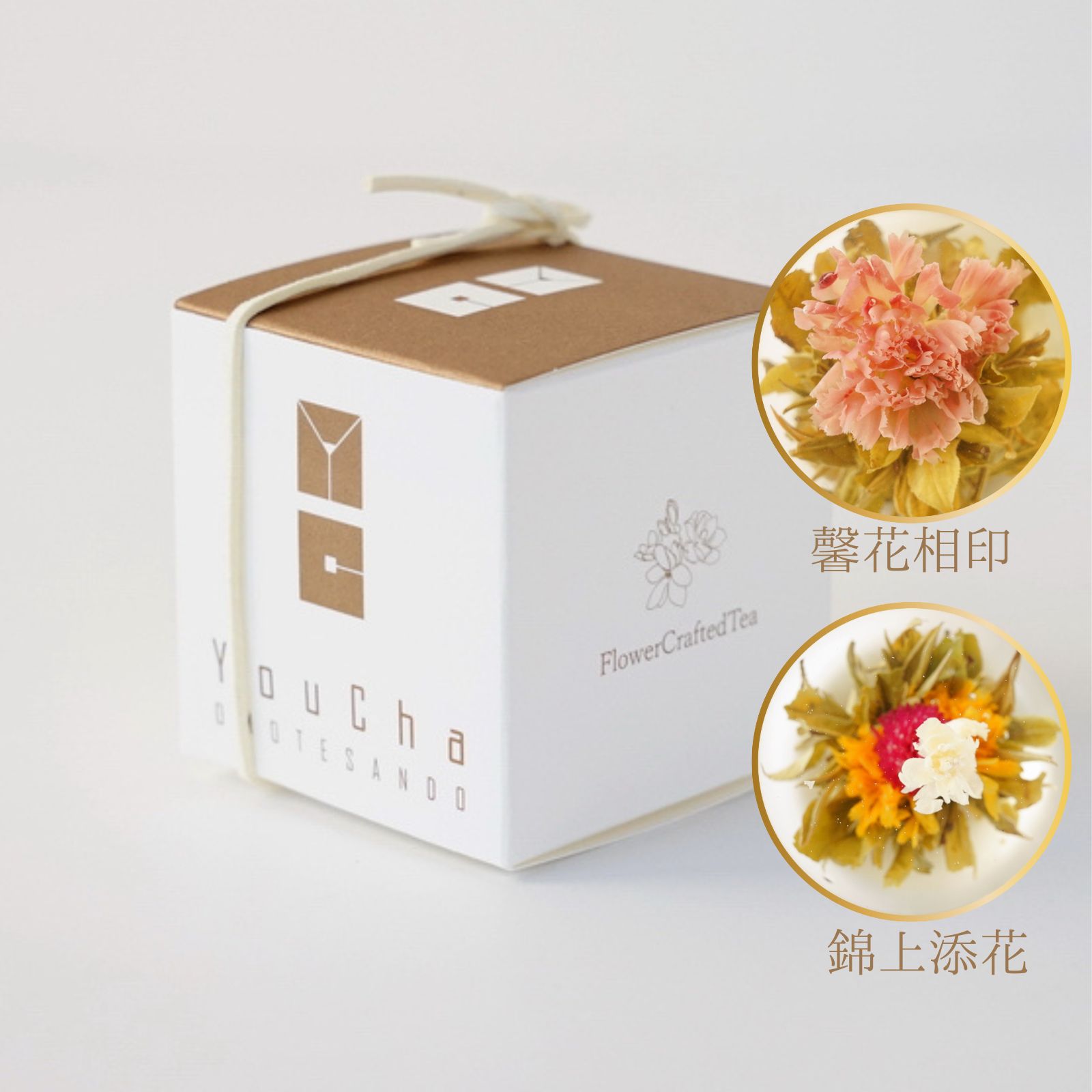 工芸茶キューブBOX