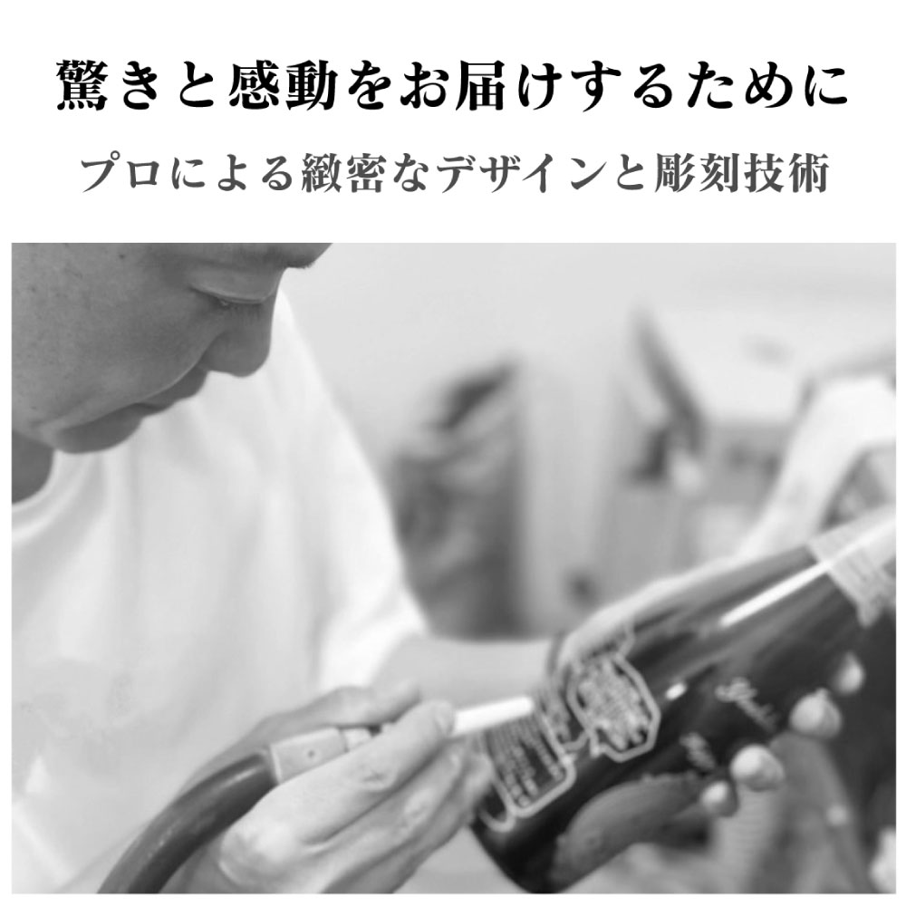 名入れ彫刻ウイスキー｜ジェムソン