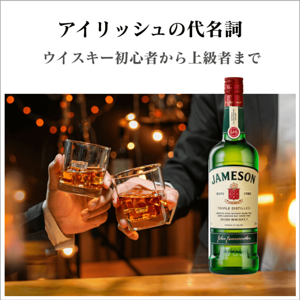 名入れ彫刻ウイスキー｜ジェムソン