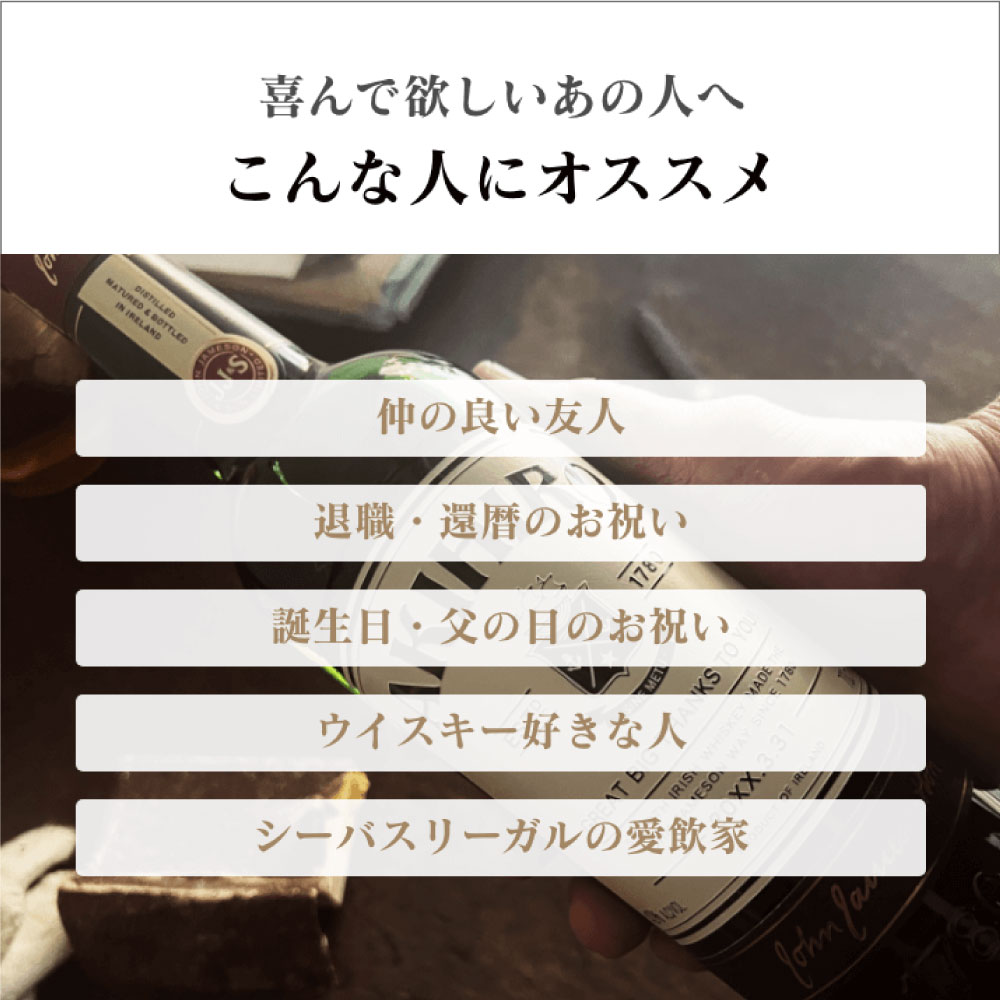 名入れ彫刻ウイスキー｜ジェムソン