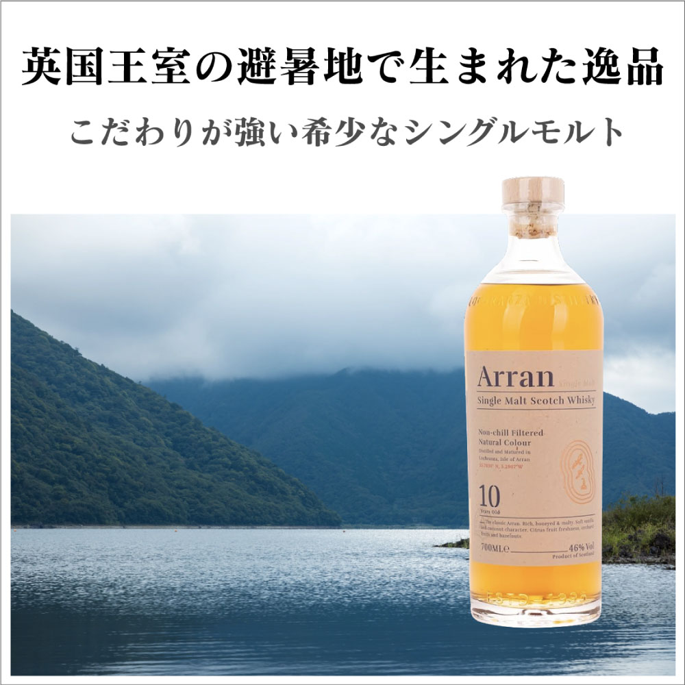 アラン スピリッツ オブアラン2年 700ml 60.3%（アラン | コマスピ）