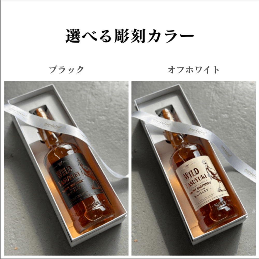 名入れ彫刻｜ワイルドターキー