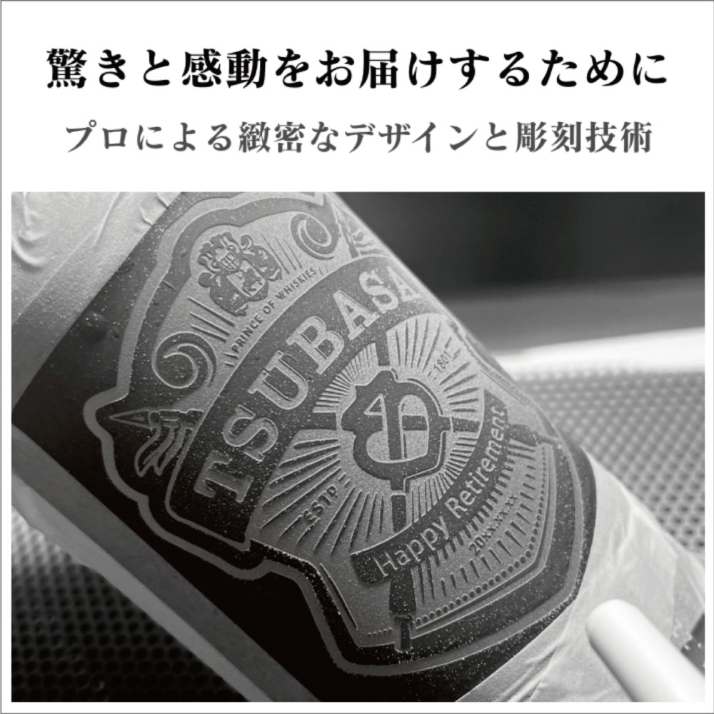 名入れ彫刻｜シーバスリーガル