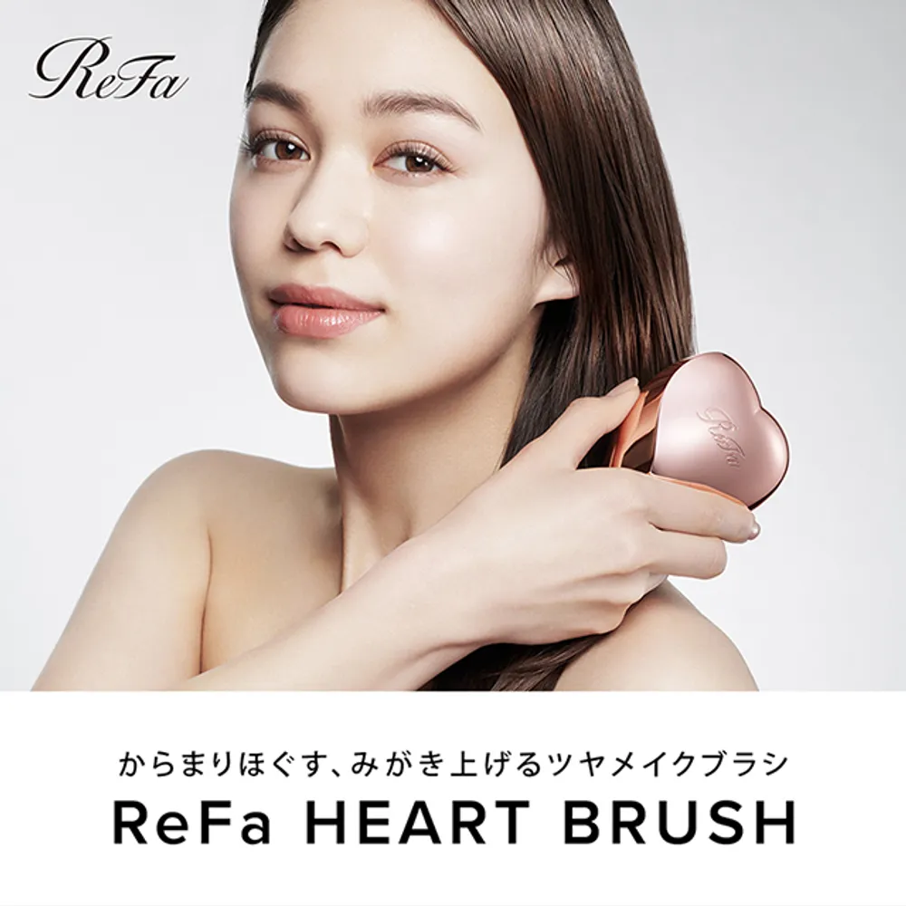 リファハートブラシ - ReFa HEART BRUSH マットブラック | ReFa