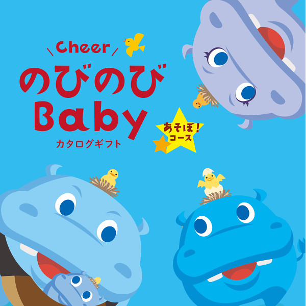カタログギフト・入浴剤セット