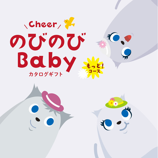 カタログギフト・入浴剤セット