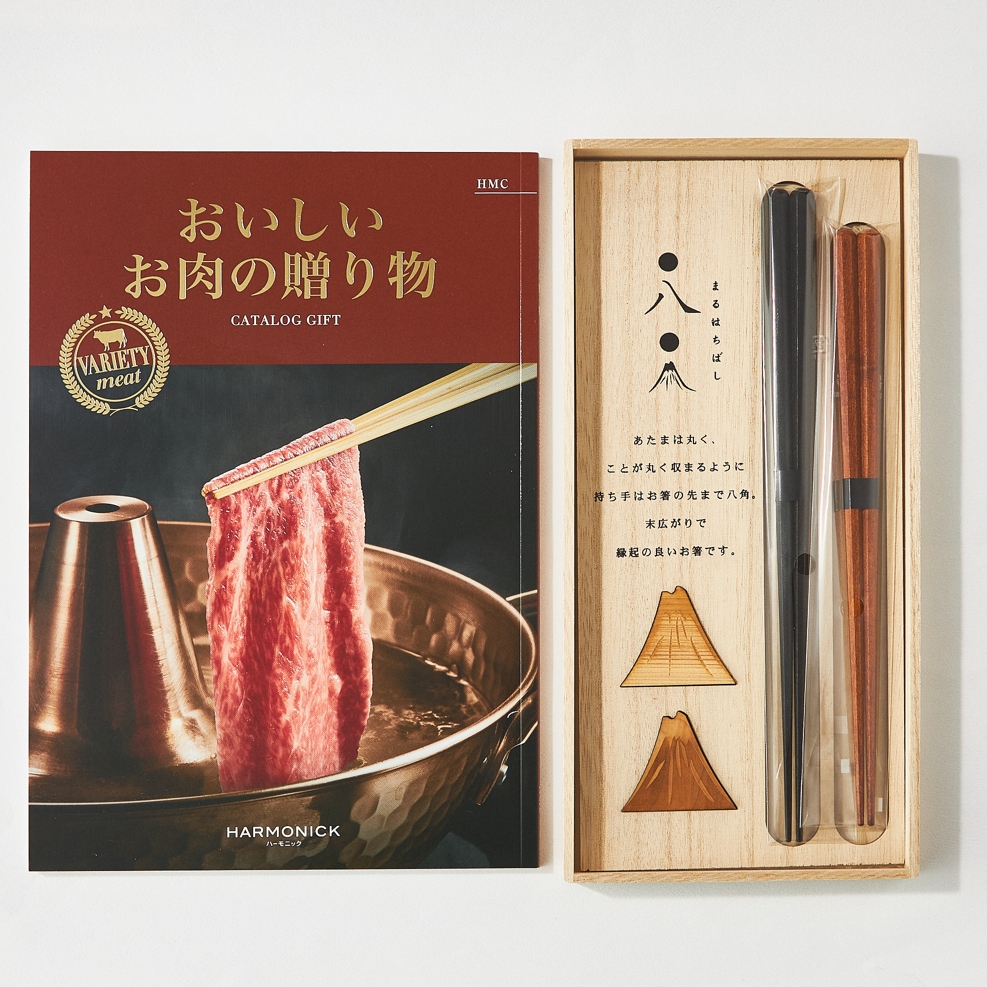 おいしいお肉ギフトカタログとペア箸セット