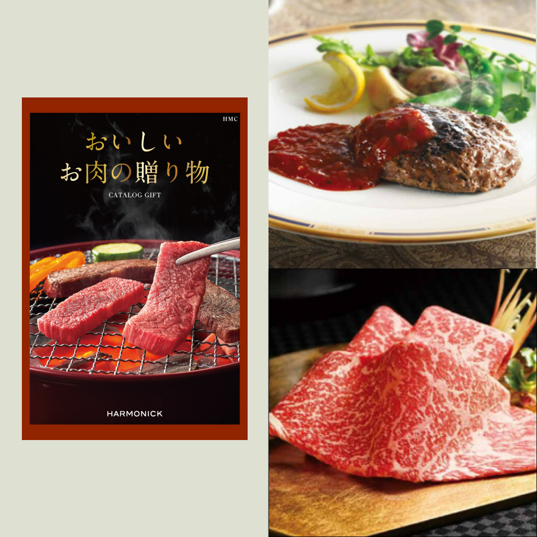 おいしいお肉ギフトカタログとペア箸セット | Harmonick
