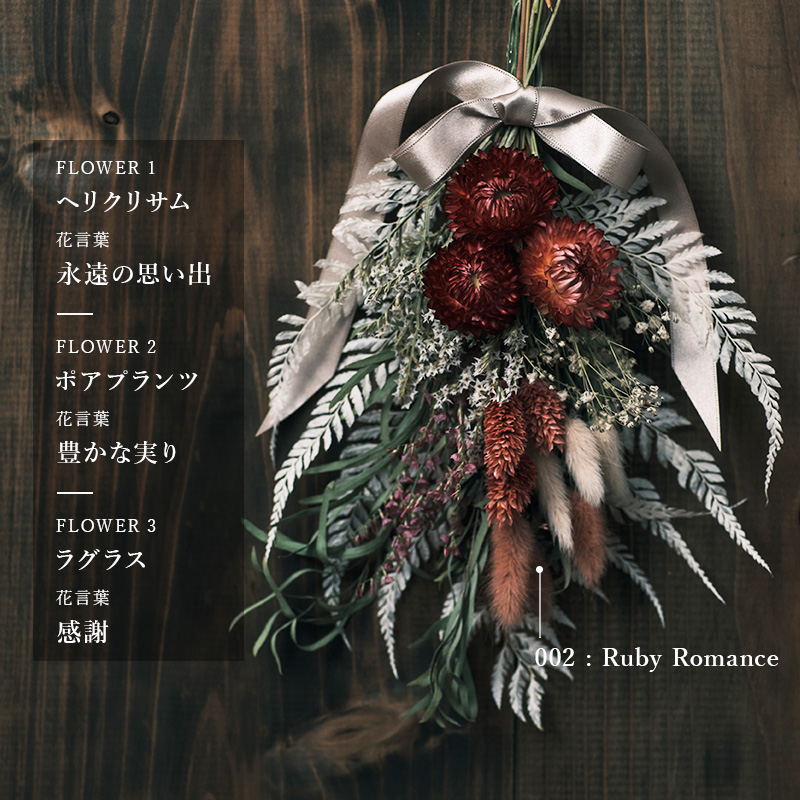 プレミアムブーケ＆フェイスセット（RubyRomance）