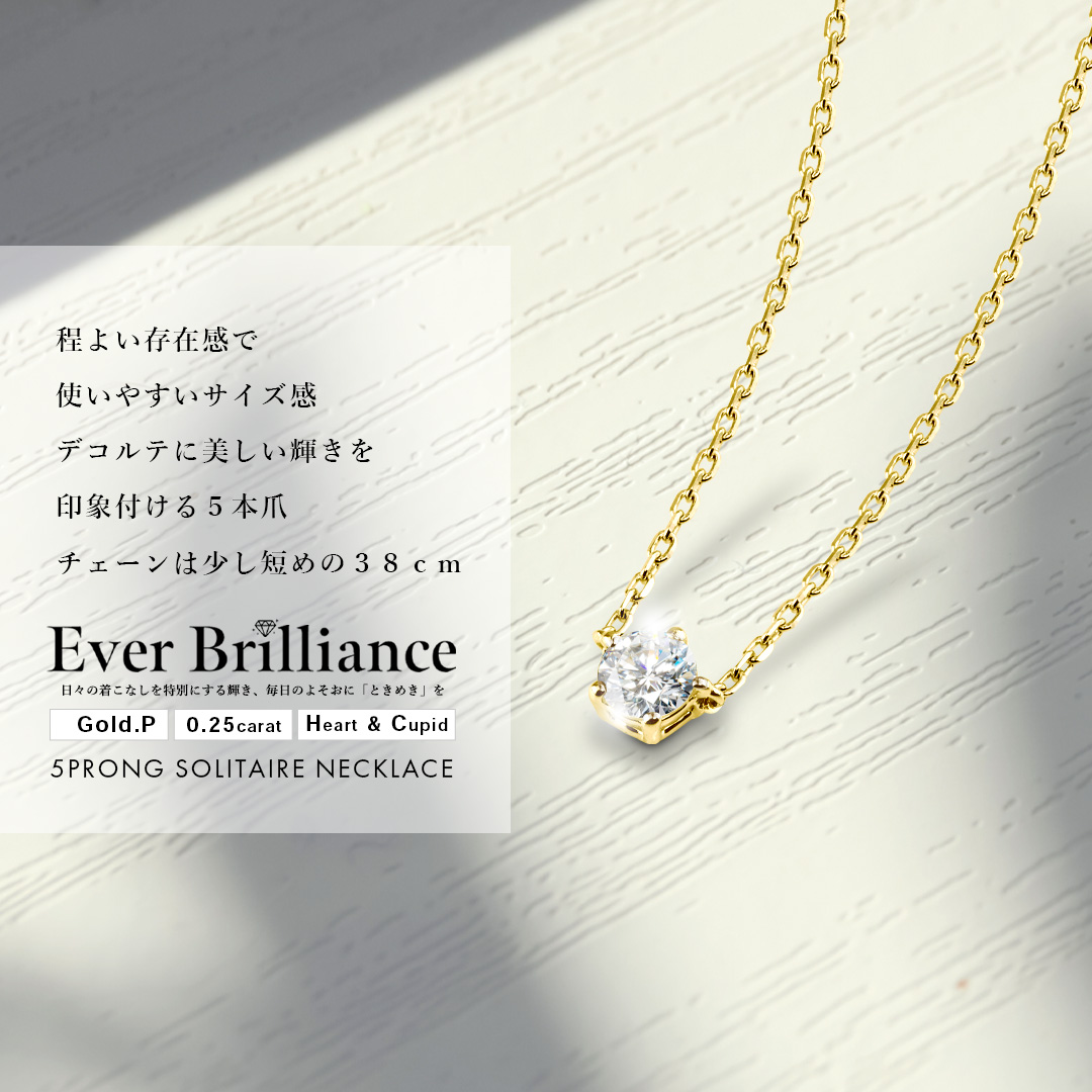 0.25ct シンプルソリティアネックレス