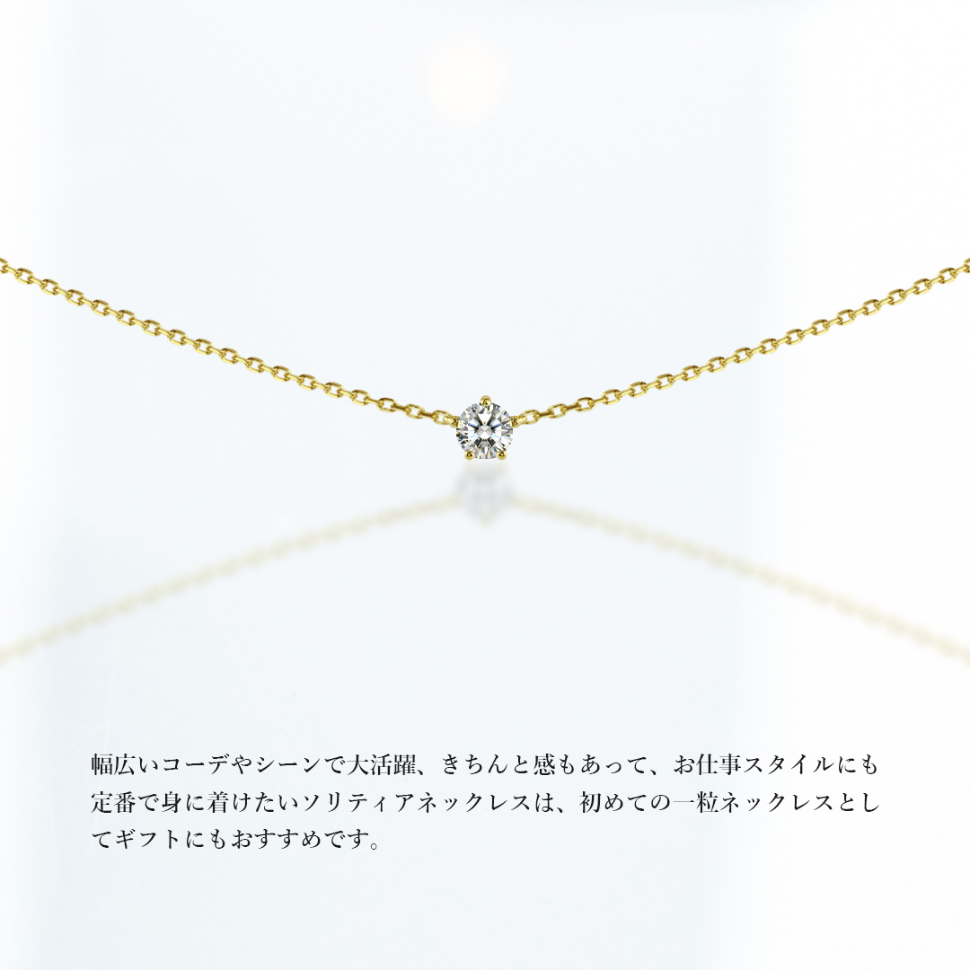 0.25ct シンプルソリティアネックレス