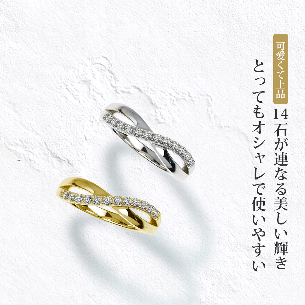 クロスラインハーフエタニティリング