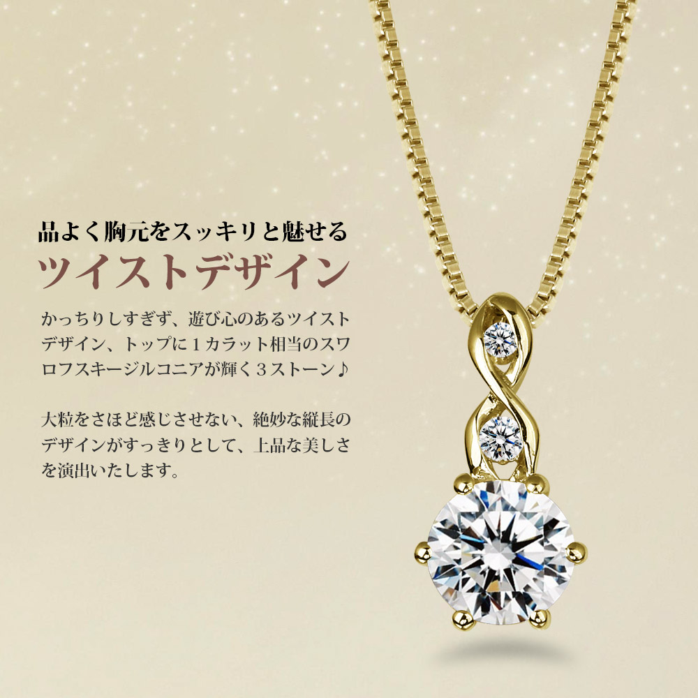 1.1カラット ツイストデザインネックレス | EVER BRILLIANCE（エバー 
